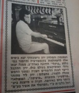 ירון גרשובסקי 18-874