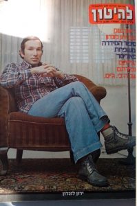 ירון לונדון שער