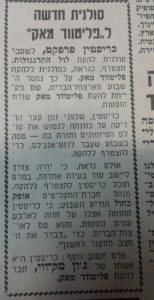 כריסטין פרפקט מקווי 21-8-70