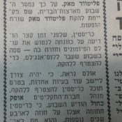 כותרות האתמול: 21 באוגוסט, 1970