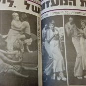 כותרות האתמול: 10 באוגוסט, 1973