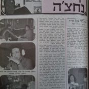 כותרות האתמול: 9 באפריל, 1971