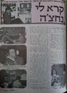 נחום היימן 9-4-71 מוגדל קצת