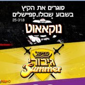 גיבורים, אגרופים ואהבה