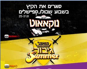 (צילום: באדיבות HOT )