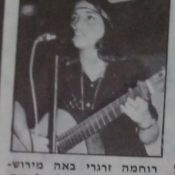 צילום מאתמול: 13 באוגוסט, 1971