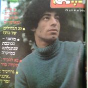 צילום מאתמול: 24 בספטמבר, 1971