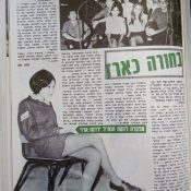 כותרות האתמול: 17 במרץ, 1972