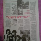 כותרות האתמול: 24 באוקטובר, 1984