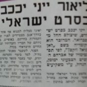 כותרות האתמול: 31 בדצמבר, 1971