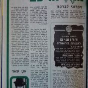 כותרות האתמול: 25 ביוני, 1971