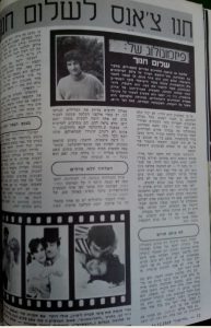 שלום חנוך 26-12-69