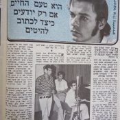 כותרות האתמול: 1 באוקטובר, 1971