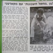 כותרות האתמול: 8 באוקטובר, 1971