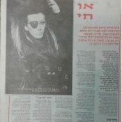 כותרות האתמול: 3 ביולי, 1985