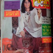צילום מאתמול: 20 בנובמבר, 1970