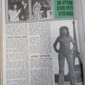 כותרות האתמול: 19 בנובמבר, 1971