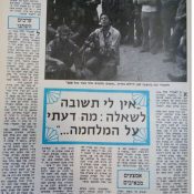 כותרות האתמול: 9 בנובמבר, 1973