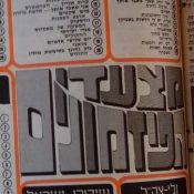 המצעד שעבר: 6 בנובמבר, 1970