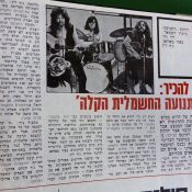 כותרות האתמול: 1 באוקטובר, 1971
