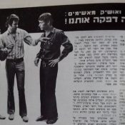 כותרות האתמול: 15 בנובמבר, 1969
