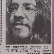 כותרות האתמול: 18 בדצמבר, 1970
