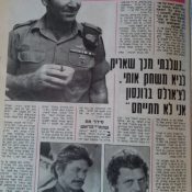 כותרות האתמול: 16 בדצמבר, 1976
