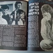 כותרות האתמול: 4 בדצמבר, 1970