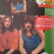 צילום מאתמול: 8 בינואר, 1971