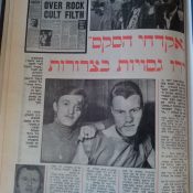 כותרות האתמול: 16 בדצמבר, 1976