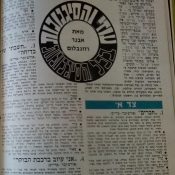כותרות האתמול: 11 בדצמבר, 1970