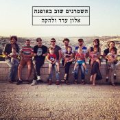 רגעים מחממי לב