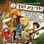 מטפסים שנית