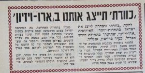 כוורת תייצג את ישראל באירוויזיון - מוגדל