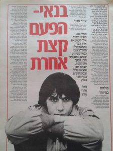 מאיר בנאי 16-5-1984