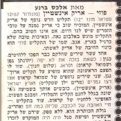 כותרות האתמול: 9 בינואר, 1970