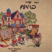 ארומה של פעם