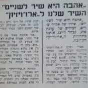 כותרות האתמול: 3 בפברואר, 1977