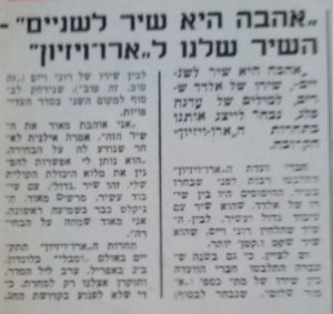 אהבה היא שיר לשניים 3-2-77