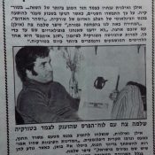כותרות האתמול: 7 באפריל, 1972