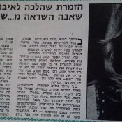 כותרות האתמול: 23 בדצמבר, 1976