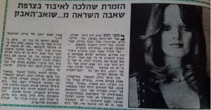 בוני טיילר מוגדל