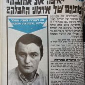 כותרות האתמול: 5 בפברואר, 1971