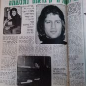 כותרות האתמול: 1 בדצמבר, 1972