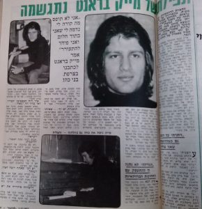 מייק בראנט 1-12-72 מוגדל