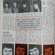 כותרות האתמול: 30 במרץ, 1973