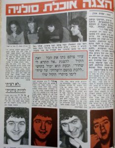 עוזי פוקס מוגדל 30-3-73