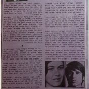 כותרות האתמול: 21 בינואר, 1972