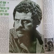 כותרות האתמול: 1 באוקטובר, 1971