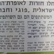 כותרות האתמול: 2 במרץ, 1973